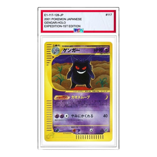Pokemon Base Expansion Pack Vol.1 [e1 117/128] 'Gengar: Holo/1ED' E1-117-128-JP