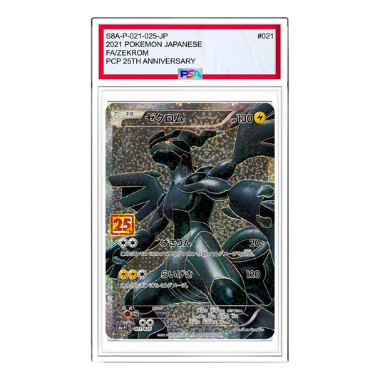 Pokemon Promo Card Pack 25th Anniversary Edition [S8a-P 021/025] 'Zekrom: PROMO' S8A-P-021-025-JP