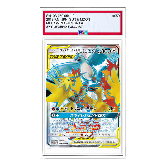 Pokemon Sky Legend [SM10b 059/054] 'Moltres & Zapdos & Articuno GX SR' SM10B-059-054-JP