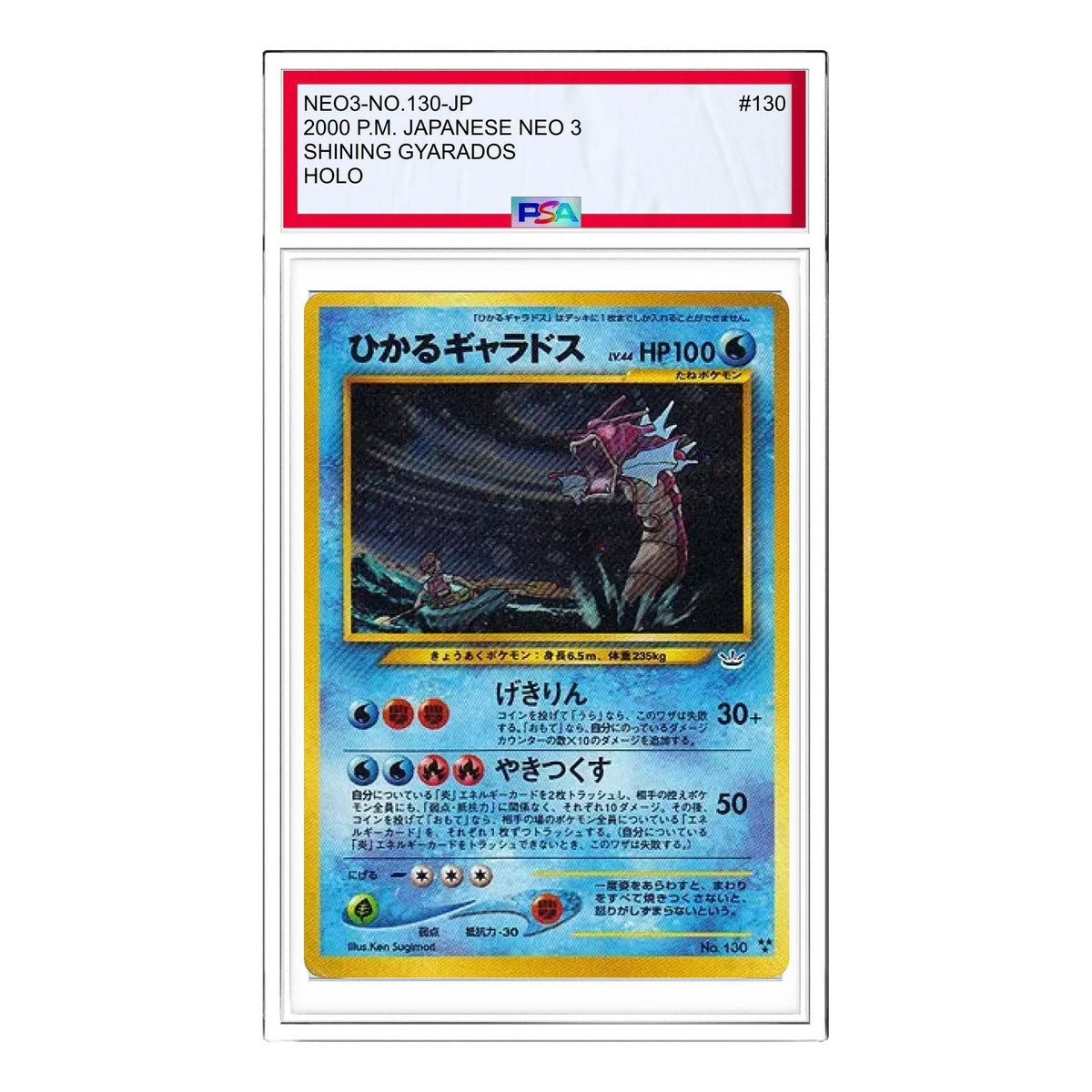 Pokemon Awakening Legends [neo3 No.130] 'Shining Gyarados: Old Back' NEO3-NO.130-JP