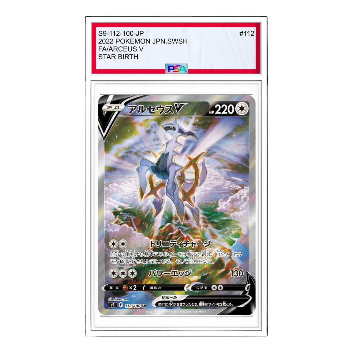 Pokemon Card JP Star Birth [S9 112/100] 'Arceus V SR: SA' S9-112-100-JP