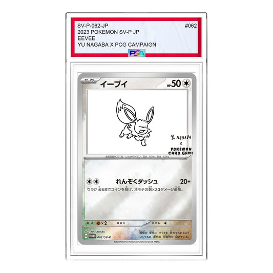 Pokemon SV-P Promotional cardsYU NAGABAPokemon Card Game [SV-P 062] 'Eevee: PROMO' SV-P-062-JP