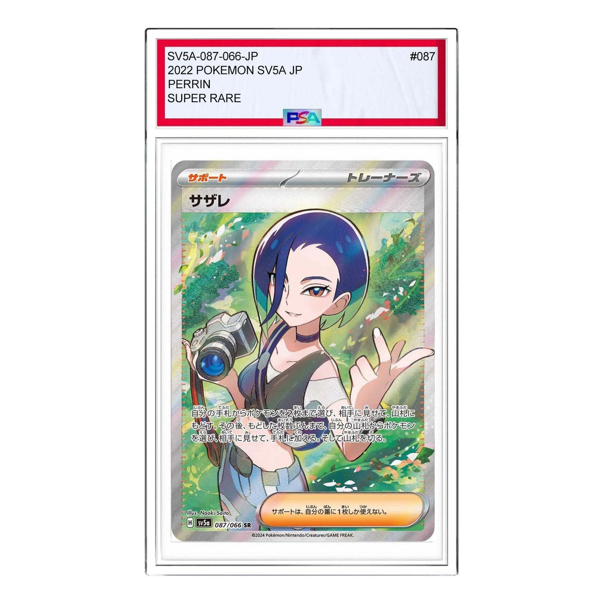 Pokemon Card JP Crimson Haze [SV5a 087/066] 'Perrin SR' SV5A-087-066-JP