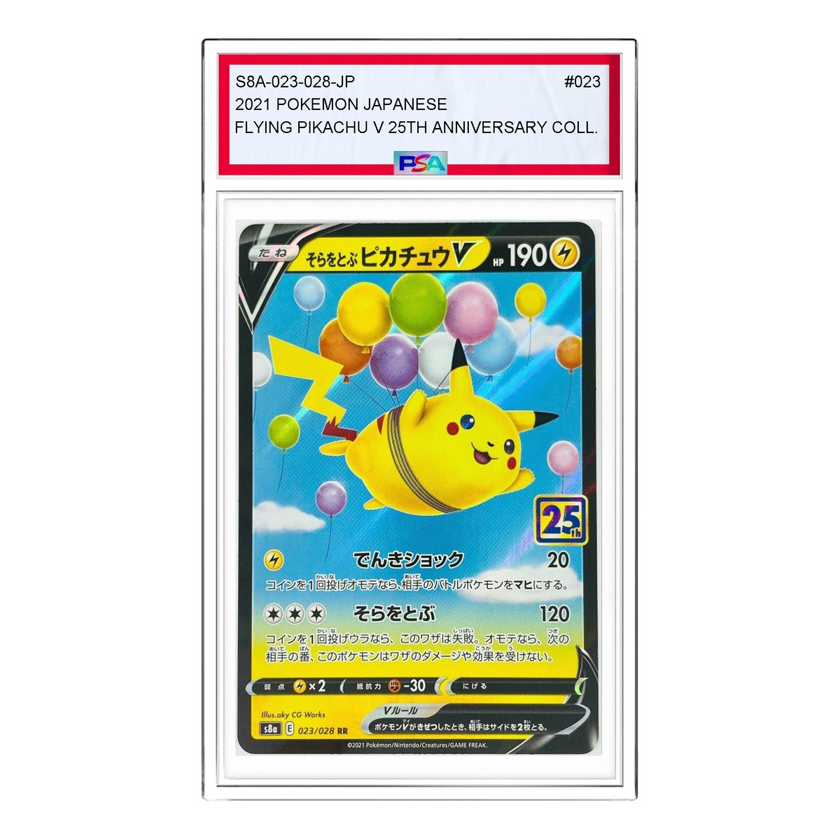 Pokemon 25th Anniversary Collection [s8a 023/028] 'Flying Pikachu V RR' S8A-023-028-JP