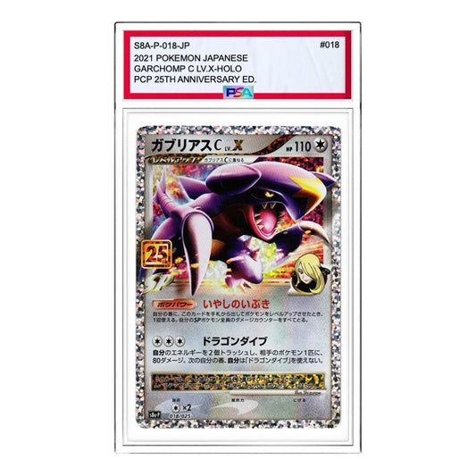 Pokemon Promo Card Pack 25th Anniversary Edition [S8a-P 018] 'Garchomp C LV.X P' S8A-P-018-JP