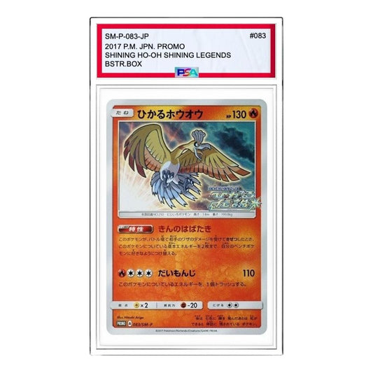 Pokemon SM-P Promotional cards [SM-P 083] 'Shining Ho-Oh: PROMO' SM-P-083-JP