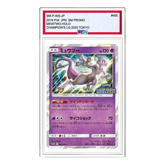 Pokemon Card JP SM-P Promotional cards [SM-P 405] 'Mewtwo: PROMO' SM-P-405-JP