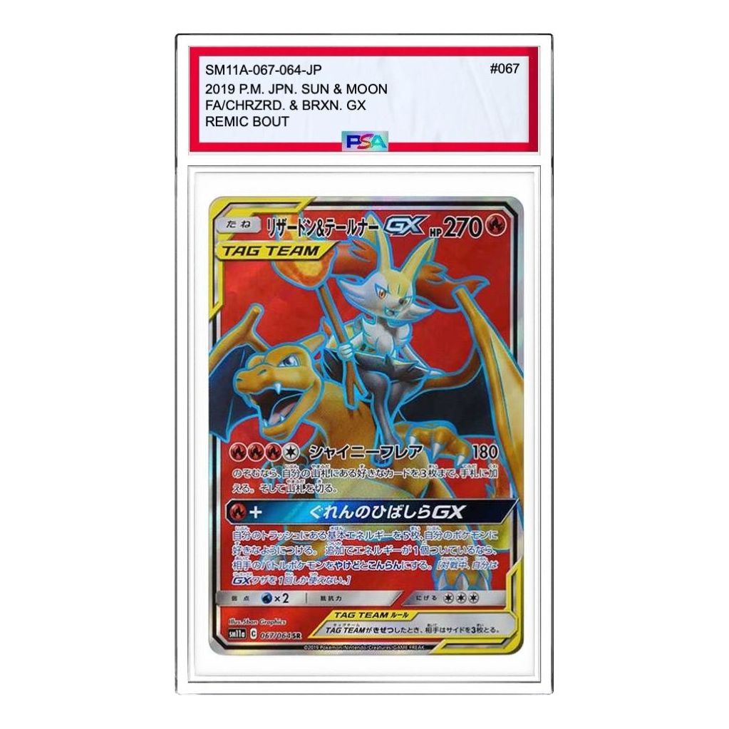 Pokemon Remix Bout [SM11a 067/064] 'Charizard & Braixen GX SR' SM11A-067-064-JP
