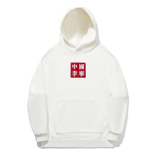 Li-Ning Box Logo Hoodie 'White' AWDTD01-1